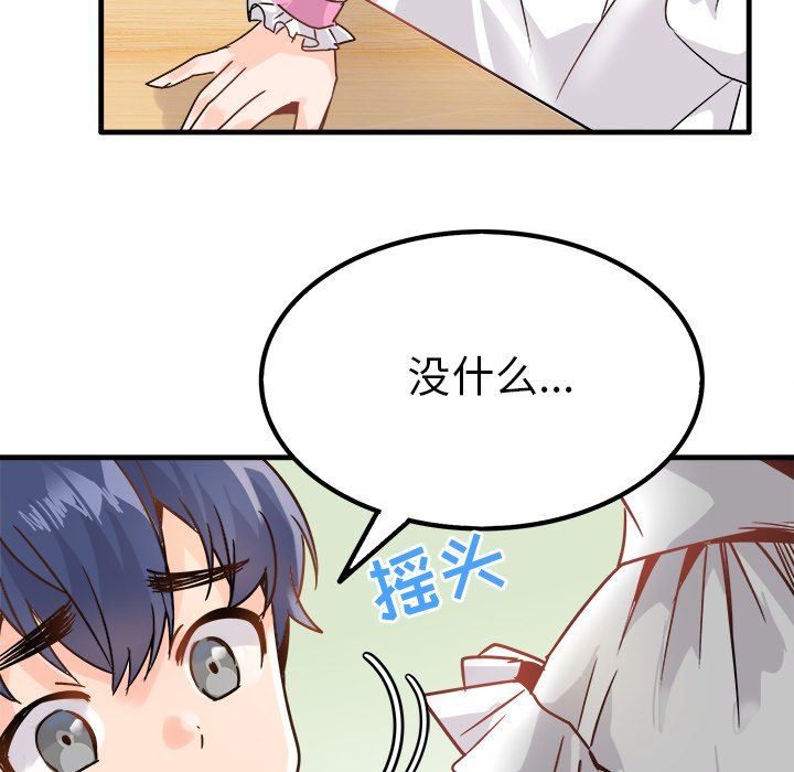 [Manhwa] Be obsessed with him Training, big breasts#[112P]-81