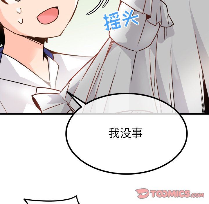 [Manhwa] Be obsessed with him Training, big breasts#[112P]-82