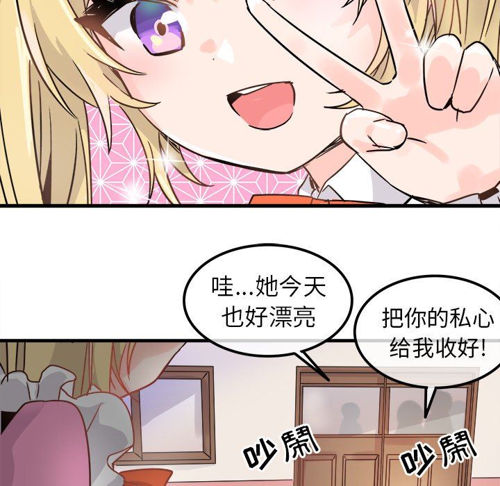 [Manhwa] Be obsessed with him Training, big breasts#[112P]-88