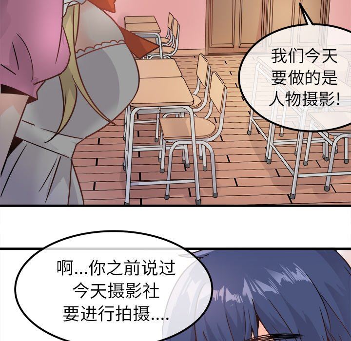[Manhwa] Be obsessed with him Training, big breasts#[112P]-89