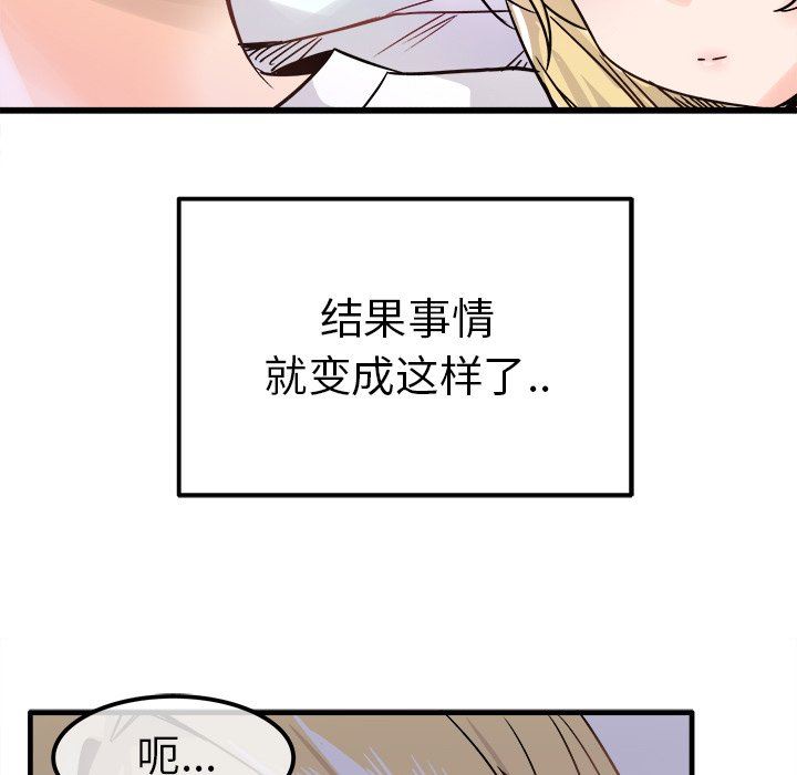 [Manhwa] Be obsessed with him Training, big breasts#[112P]-9