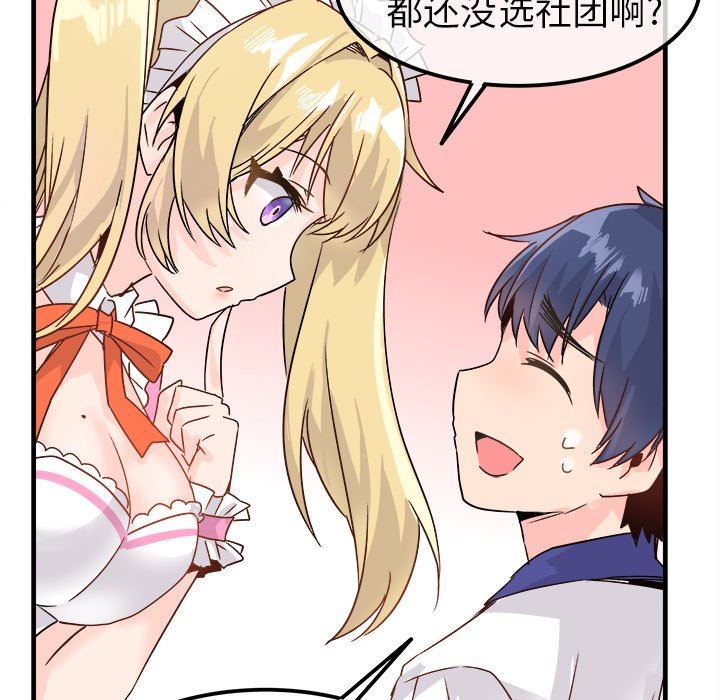 [Manhwa] Be obsessed with him Training, big breasts#[112P]-91