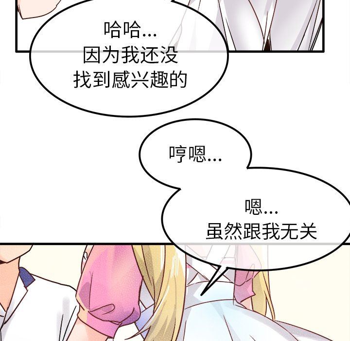 [Manhwa] Be obsessed with him Training, big breasts#[112P]-92