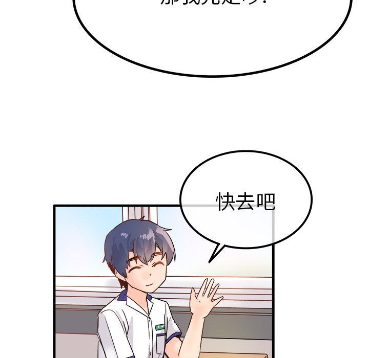 [Manhwa] Be obsessed with him Training, big breasts#[112P]-96