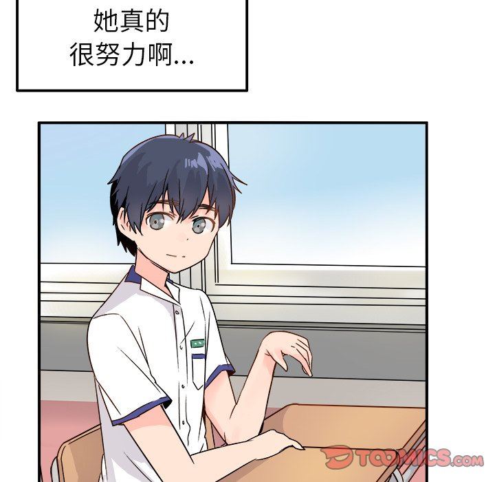 [Manhwa] Be obsessed with him Training, big breasts#[112P]-98