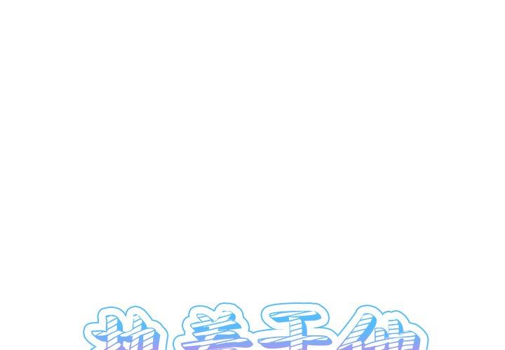 [Manhwa] Be obsessed with him Training, big breasts#[117P]-1