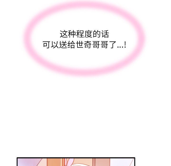 [Manhwa] Be obsessed with him Training, big breasts#[117P]-105