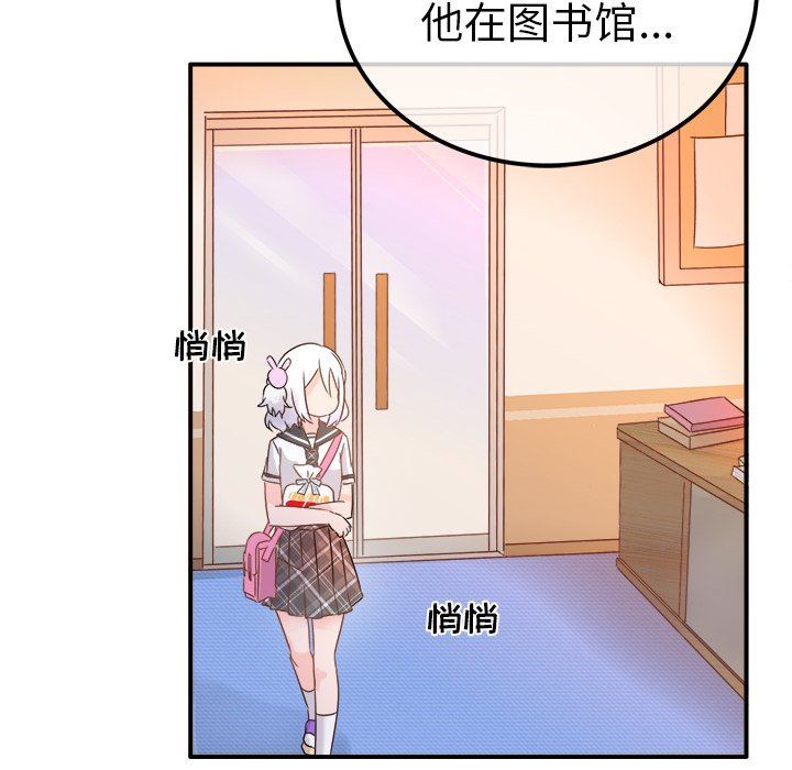 [Manhwa] Be obsessed with him Training, big breasts#[117P]-107