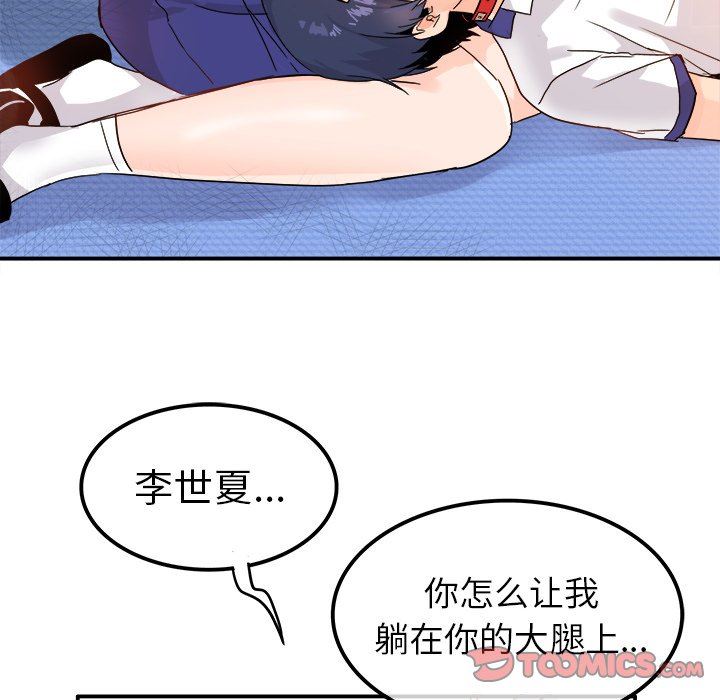 [Manhwa] Be obsessed with him Training, big breasts#[117P]-18