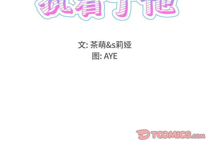 [Manhwa] Be obsessed with him Training, big breasts#[117P]-2