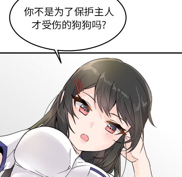 [Manhwa] Be obsessed with him Training, big breasts#[117P]-20