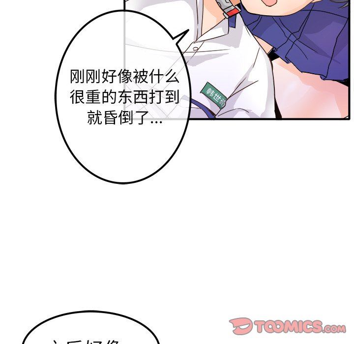 [Manhwa] Be obsessed with him Training, big breasts#[117P]-26