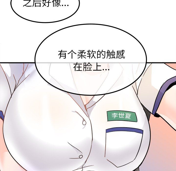 [Manhwa] Be obsessed with him Training, big breasts#[117P]-27