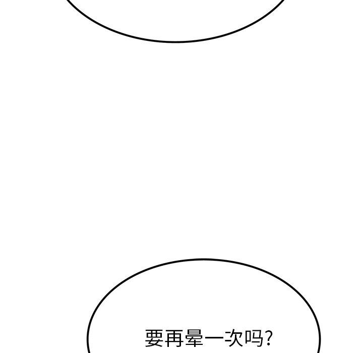 [Manhwa] Be obsessed with him Training, big breasts#[117P]-31