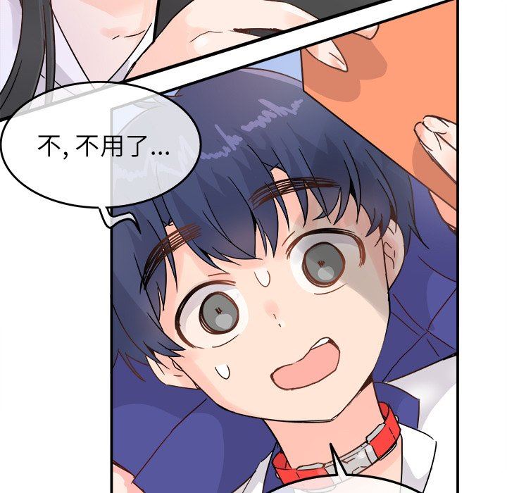 [Manhwa] Be obsessed with him Training, big breasts#[117P]-33