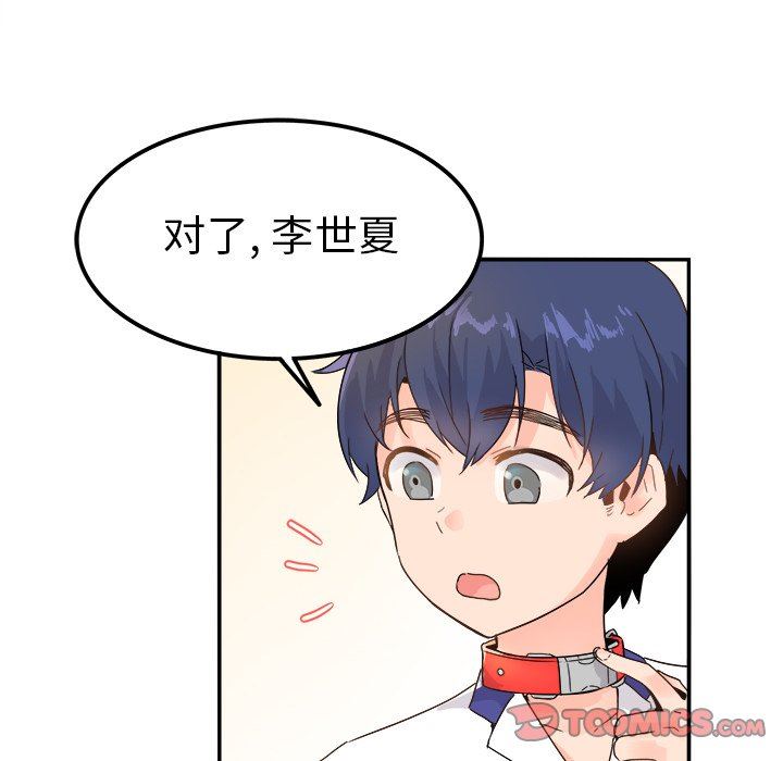 [Manhwa] Be obsessed with him Training, big breasts#[117P]-38