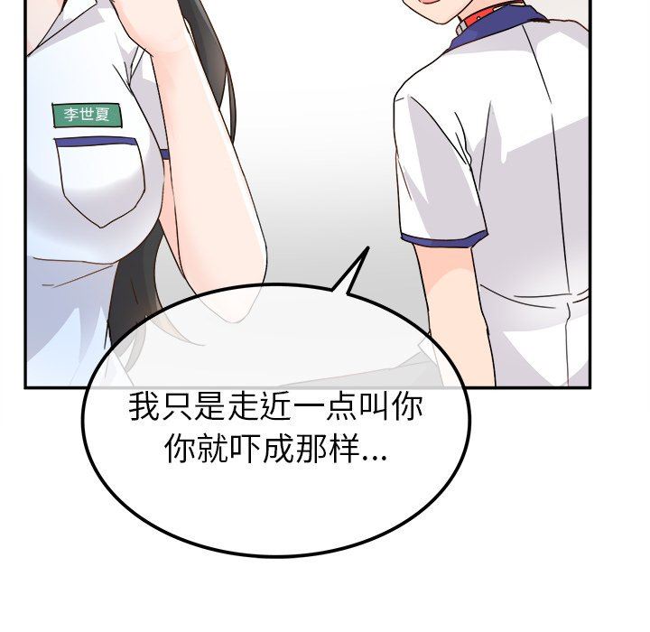[Manhwa] Be obsessed with him Training, big breasts#[117P]-40