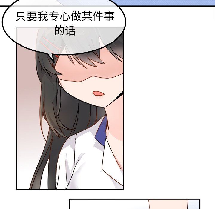 [Manhwa] Be obsessed with him Training, big breasts#[117P]-44