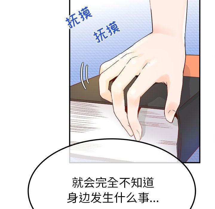 [Manhwa] Be obsessed with him Training, big breasts#[117P]-45
