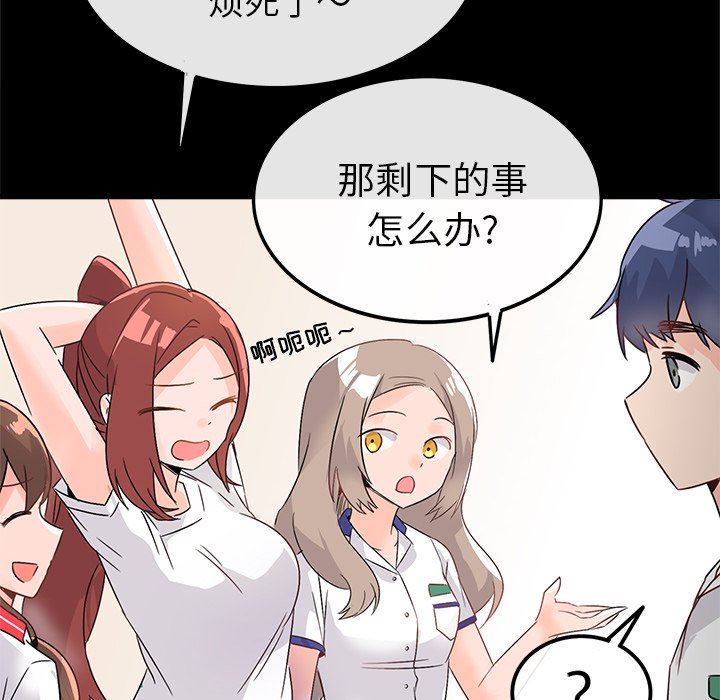 [Manhwa] Be obsessed with him Training, big breasts#[117P]-53