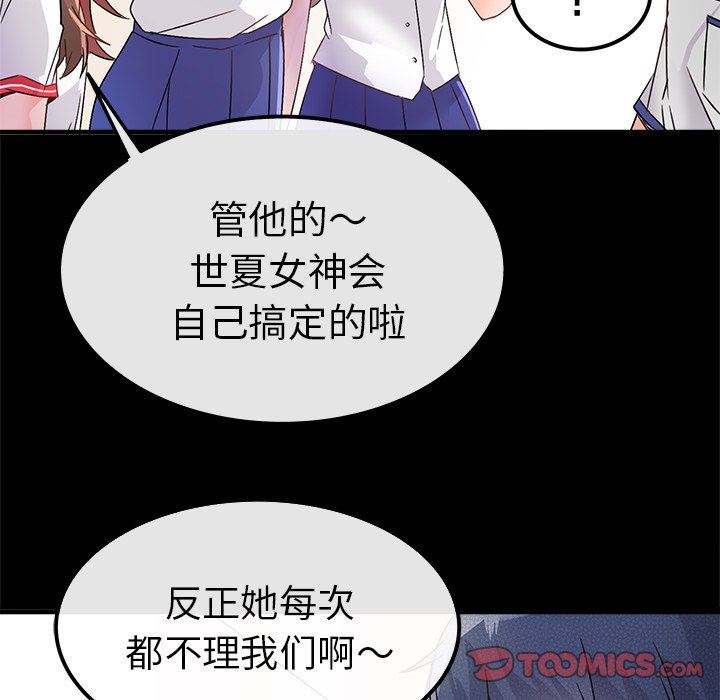 [Manhwa] Be obsessed with him Training, big breasts#[117P]-54