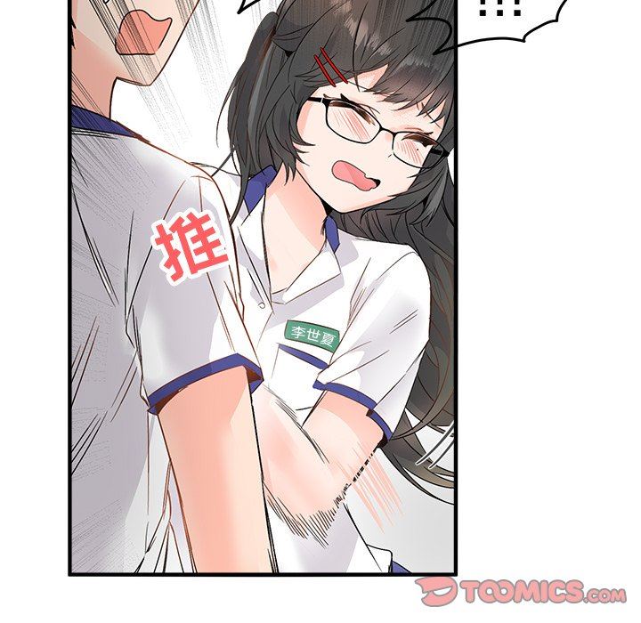 [Manhwa] Be obsessed with him Training, big breasts#[117P]-62