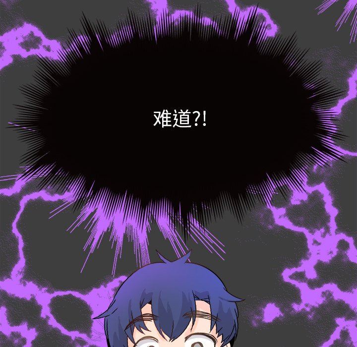 [Manhwa] Be obsessed with him Training, big breasts#[117P]-67
