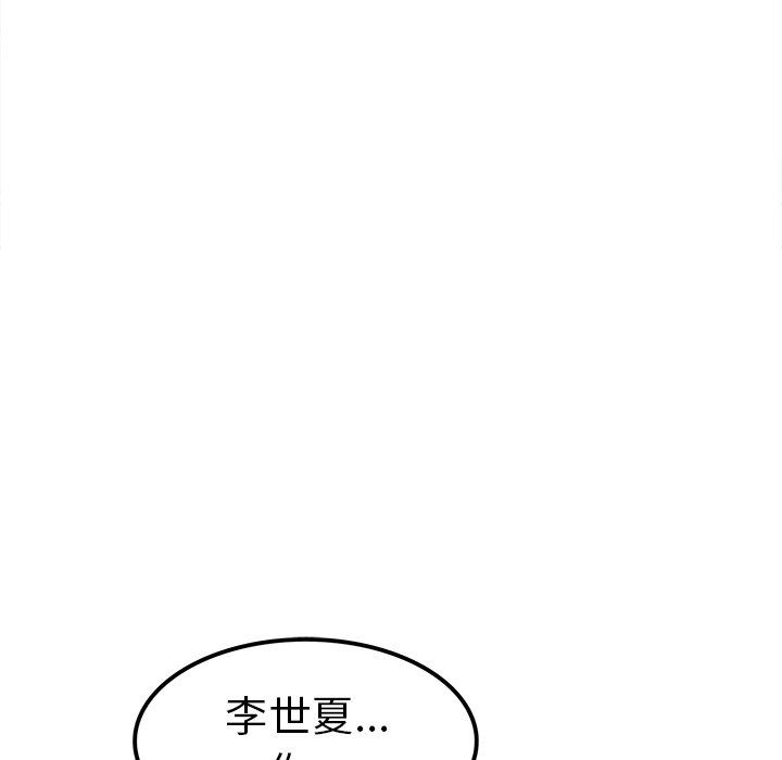 [Manhwa] Be obsessed with him Training, big breasts#[117P]-81