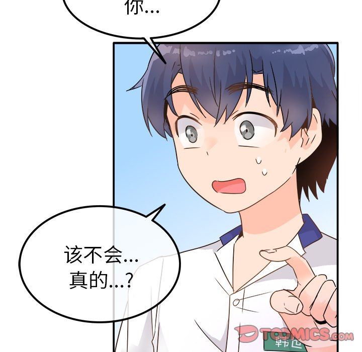 [Manhwa] Be obsessed with him Training, big breasts#[117P]-82
