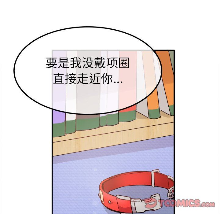 [Manhwa] Be obsessed with him Training, big breasts#[117P]-86