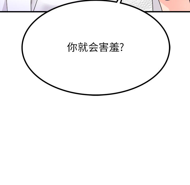 [Manhwa] Be obsessed with him Training, big breasts#[117P]-89