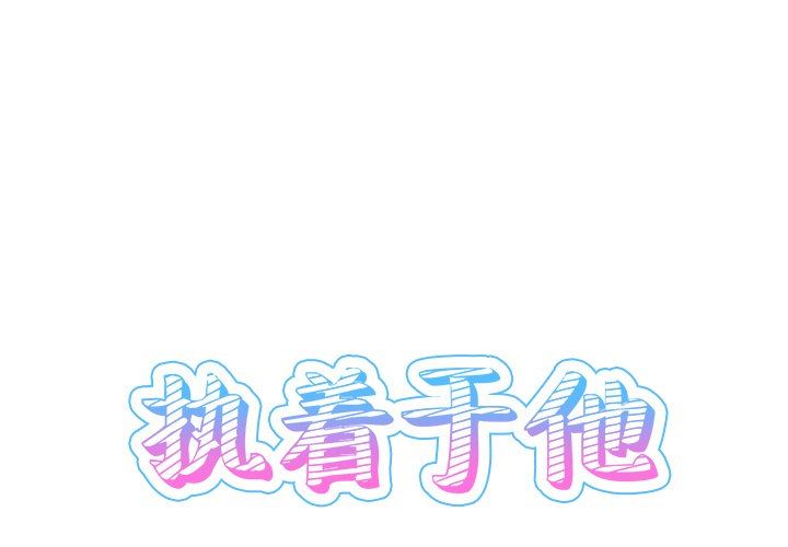 [Manhwa] Be obsessed with him Training, big breasts#[111P]-1