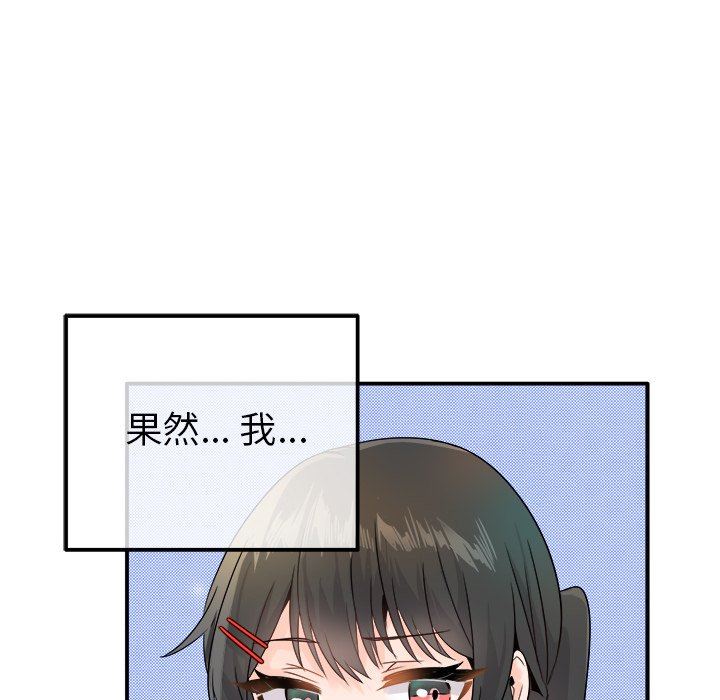 [Manhwa] Be obsessed with him Training, big breasts#[111P]-100