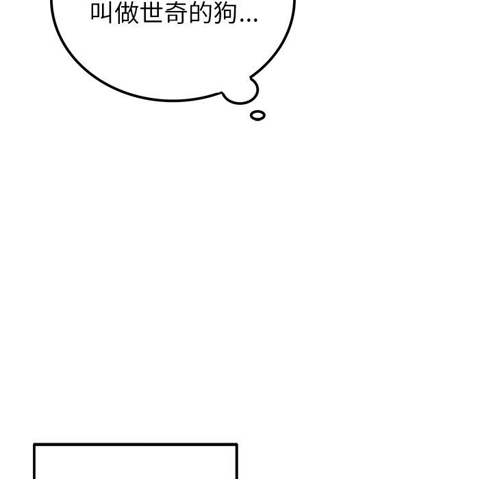 [Manhwa] Be obsessed with him Training, big breasts#[111P]-103