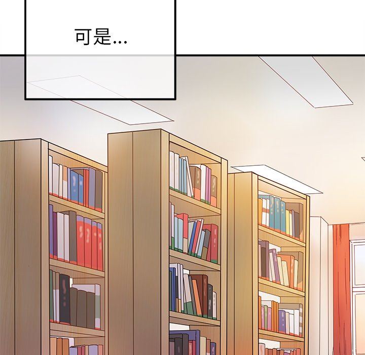 [Manhwa] Be obsessed with him Training, big breasts#[111P]-104
