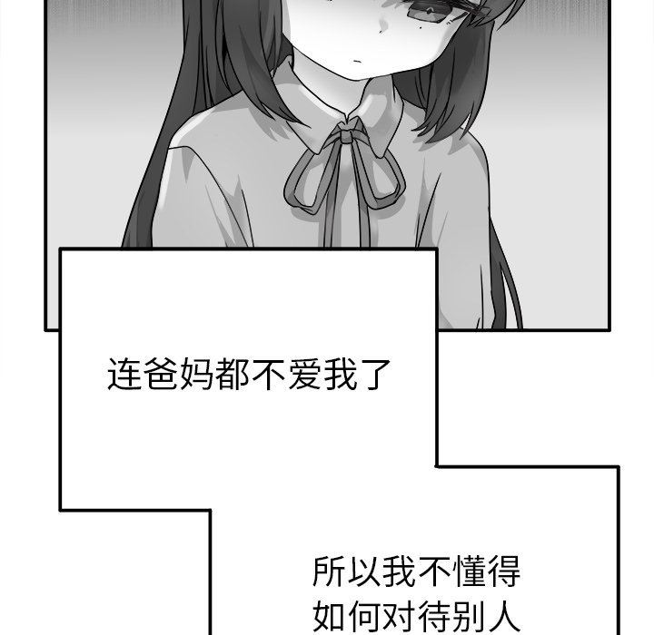 [Manhwa] Be obsessed with him Training, big breasts#[111P]-16