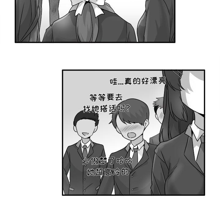 [Manhwa] Be obsessed with him Training, big breasts#[111P]-21