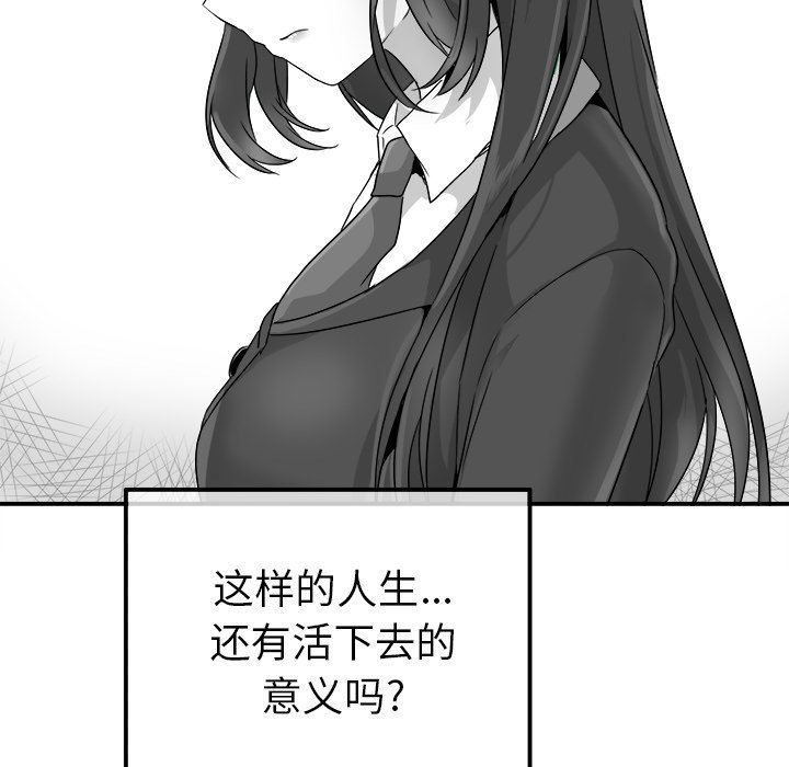 [Manhwa] Be obsessed with him Training, big breasts#[111P]-24