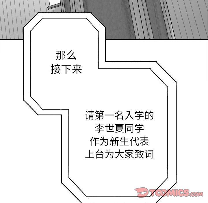 [Manhwa] Be obsessed with him Training, big breasts#[111P]-26
