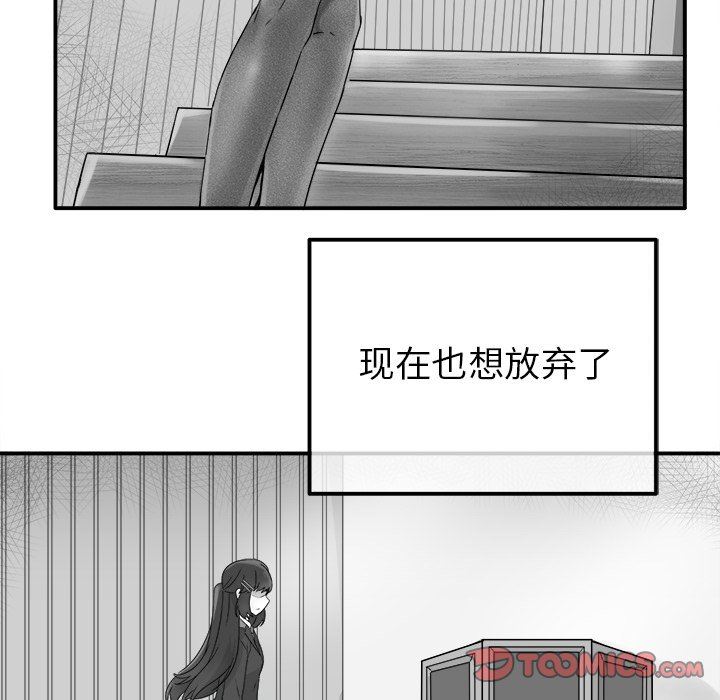 [Manhwa] Be obsessed with him Training, big breasts#[111P]-30