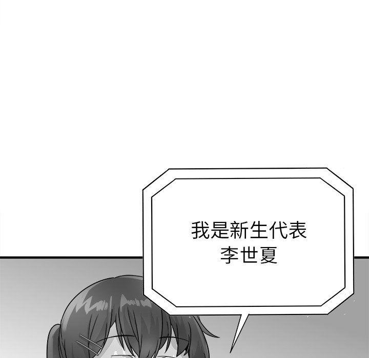 [Manhwa] Be obsessed with him Training, big breasts#[111P]-33