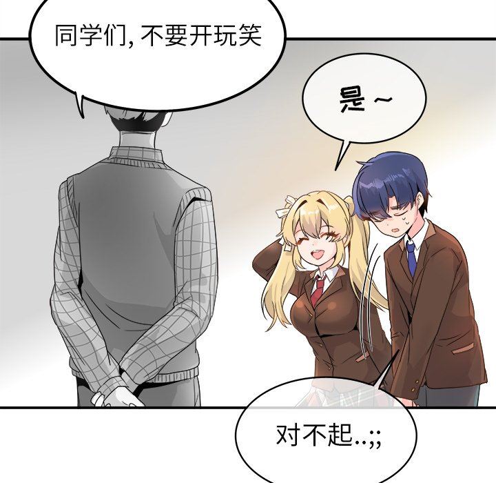 [Manhwa] Be obsessed with him Training, big breasts#[111P]-40