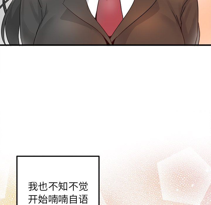 [Manhwa] Be obsessed with him Training, big breasts#[111P]-44