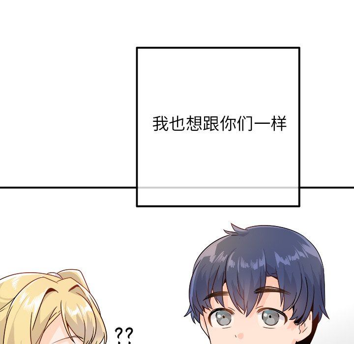 [Manhwa] Be obsessed with him Training, big breasts#[111P]-51