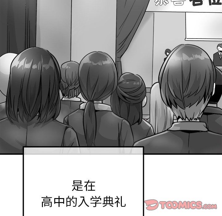 [Manhwa] Be obsessed with him Training, big breasts#[111P]-6