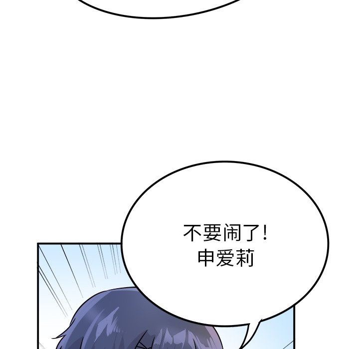 [Manhwa] Be obsessed with him Training, big breasts#[111P]-63