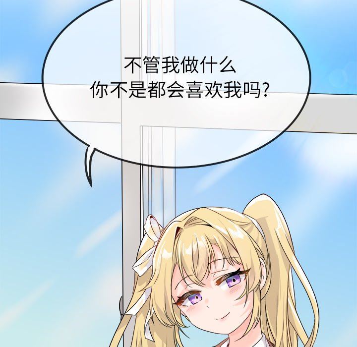 [Manhwa] Be obsessed with him Training, big breasts#[111P]-67