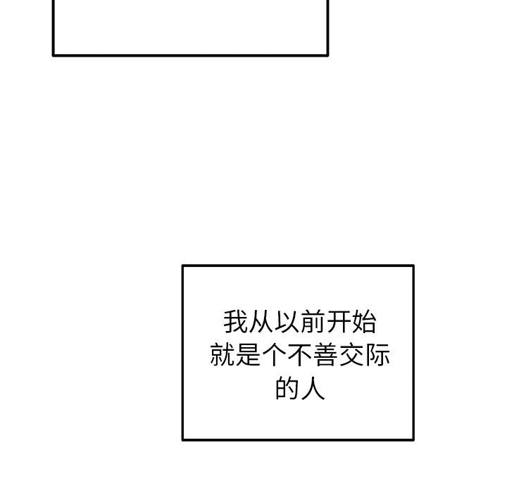 [Manhwa] Be obsessed with him Training, big breasts#[111P]-7