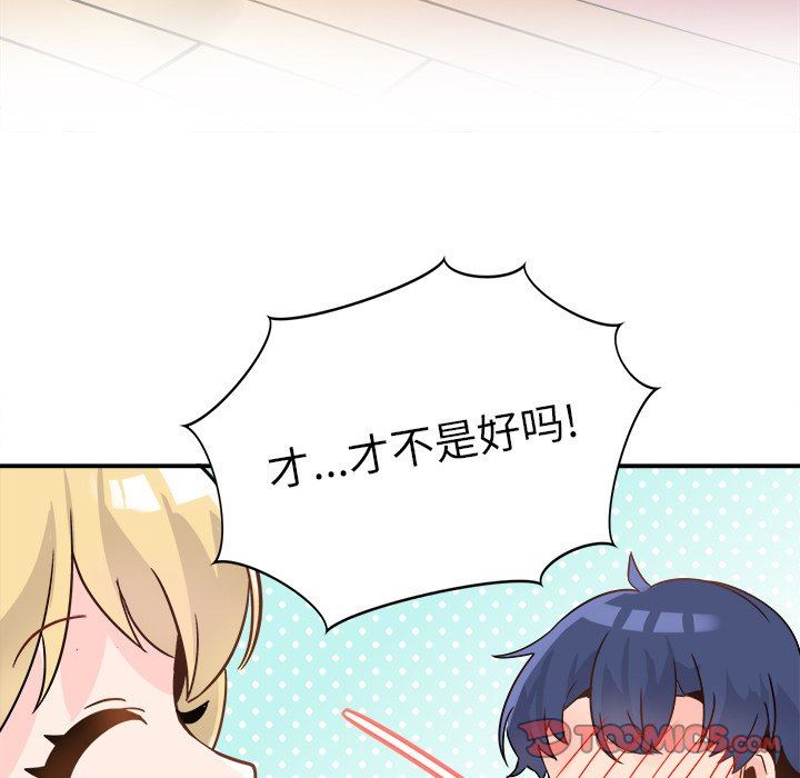 [Manhwa] Be obsessed with him Training, big breasts#[111P]-70
