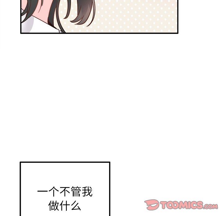 [Manhwa] Be obsessed with him Training, big breasts#[111P]-78